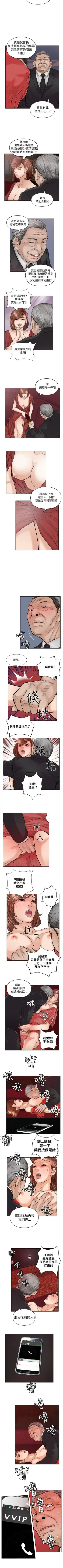 野獸 1-26 Fhentai - Page 83