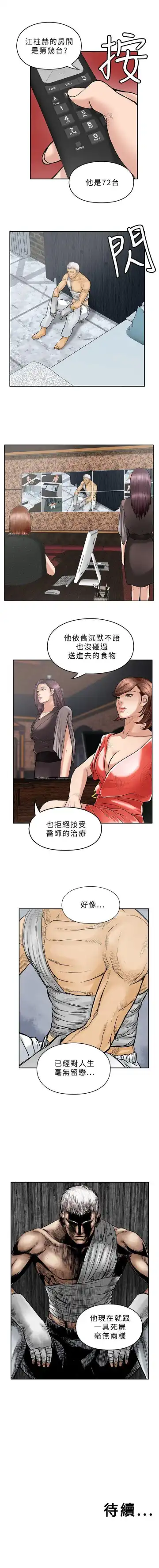 野獸 1-26 Fhentai - Page 85