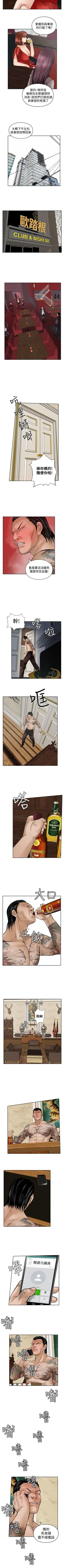 野獸 1-26 Fhentai - Page 91