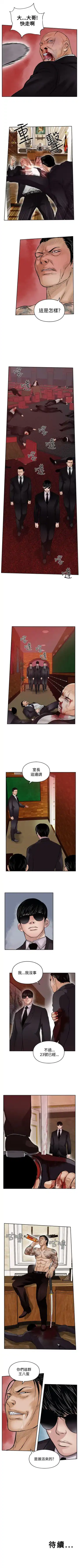 野獸 1-26 Fhentai - Page 93