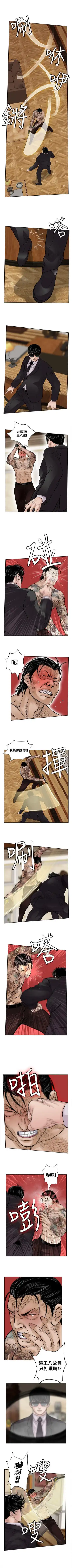 野獸 1-26 Fhentai - Page 96