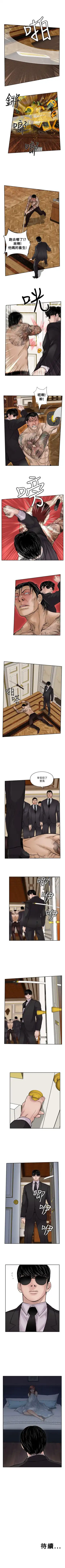 野獸 1-26 Fhentai - Page 97