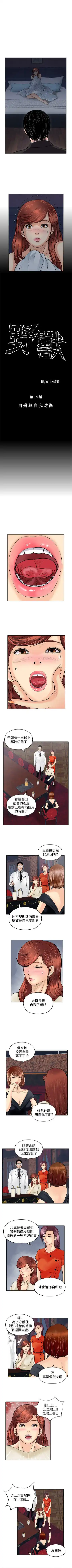 野獸 1-26 Fhentai - Page 98