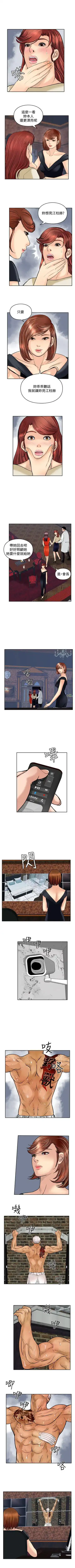 野獸 1-26 Fhentai - Page 99