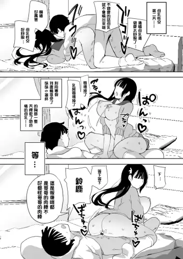 [Hitsuji Takako] Kanbotsu-chan mo Dashitai. Fhentai - Page 17