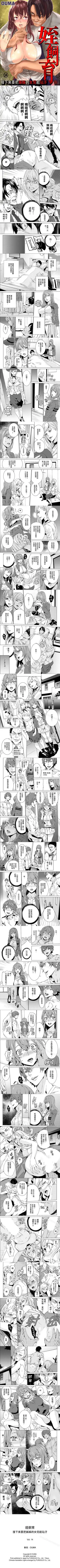 [Ouma] 姪飼育 1-26 Fhentai - Page 14