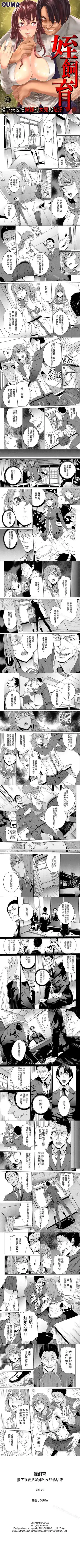 [Ouma] 姪飼育 1-26 Fhentai - Page 20