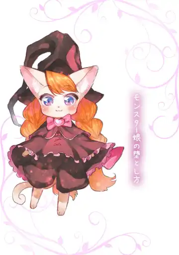 [Mizone] Monster Musume no Otoshikata Fhentai - Page 6