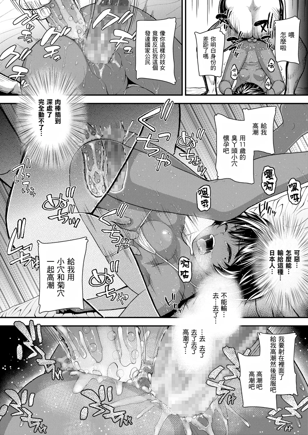 [Hikoma Hiroyuki] Ikoku no Hana Fhentai - Page 23