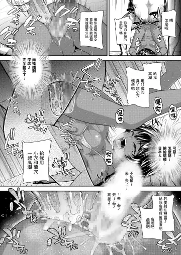 [Hikoma Hiroyuki] Ikoku no Hana Fhentai - Page 23