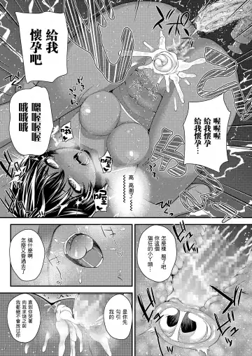 [Hikoma Hiroyuki] Ikoku no Hana Fhentai - Page 24