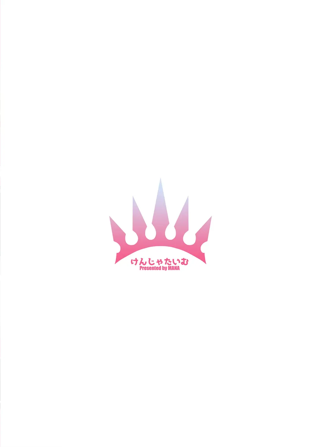 [Mana] gentle connect!Re:Dive Fhentai - Page 18