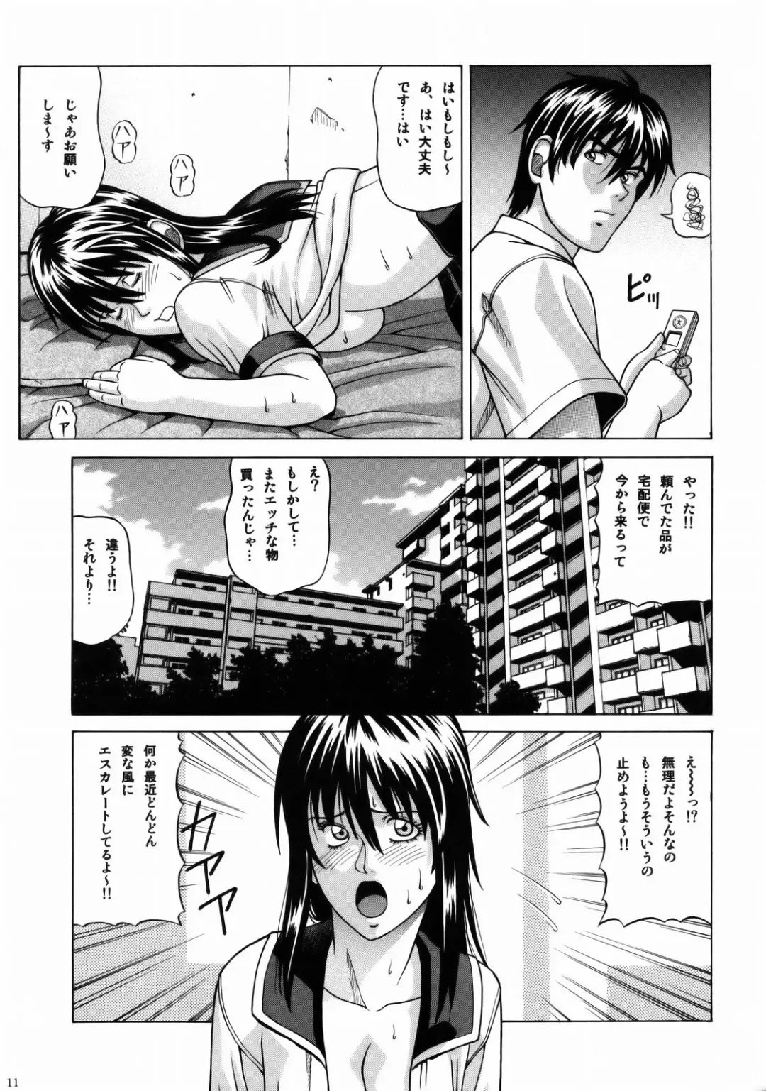 [Jacky Knee-san] Lover's call Pink Fhentai - Page 11
