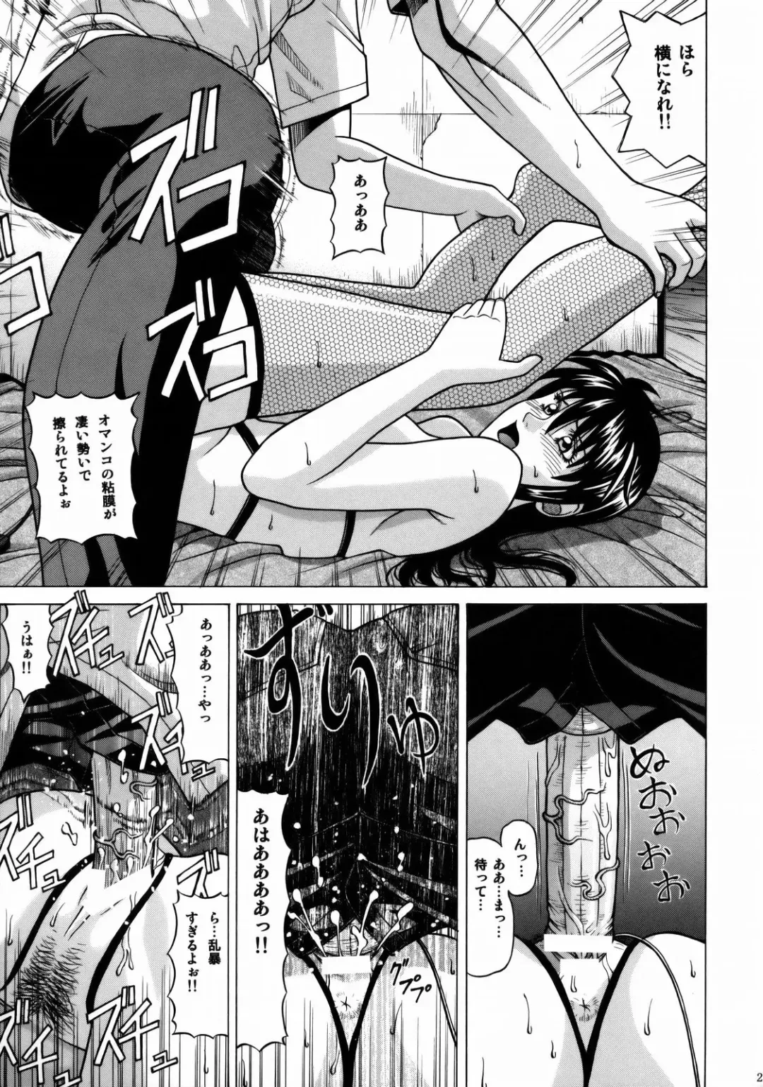 [Jacky Knee-san] Lover's call Pink Fhentai - Page 27