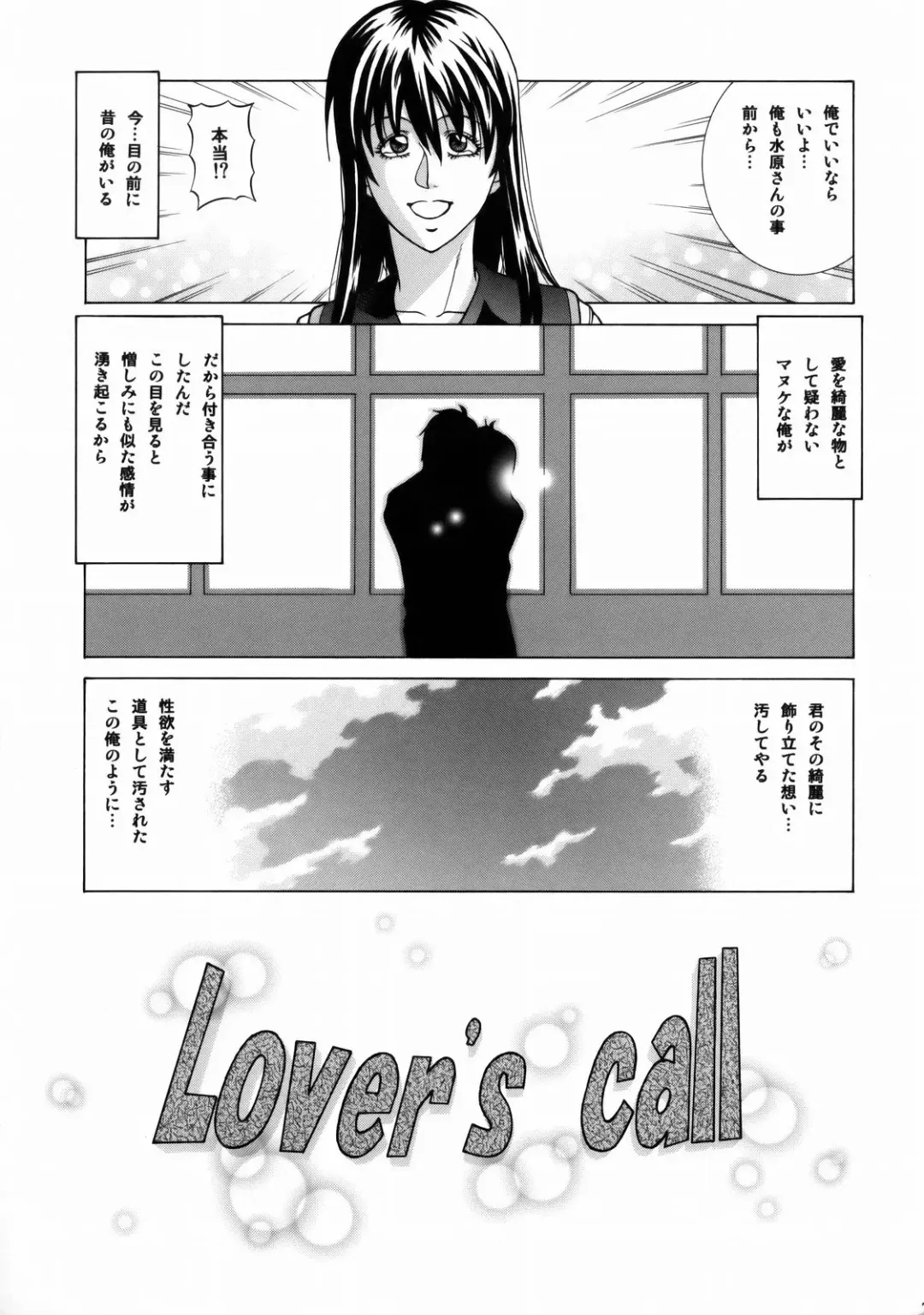 [Jacky Knee-san] Lover's call Pink Fhentai - Page 7