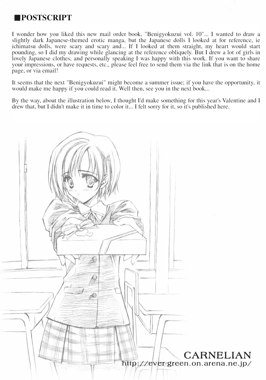 [Carnelian] Benigyokuzui Sono Juu Fhentai - Page 20
