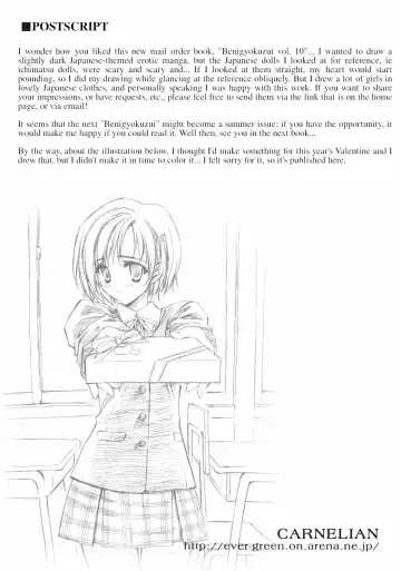 [Carnelian] Benigyokuzui Sono Juu Fhentai - Page 20
