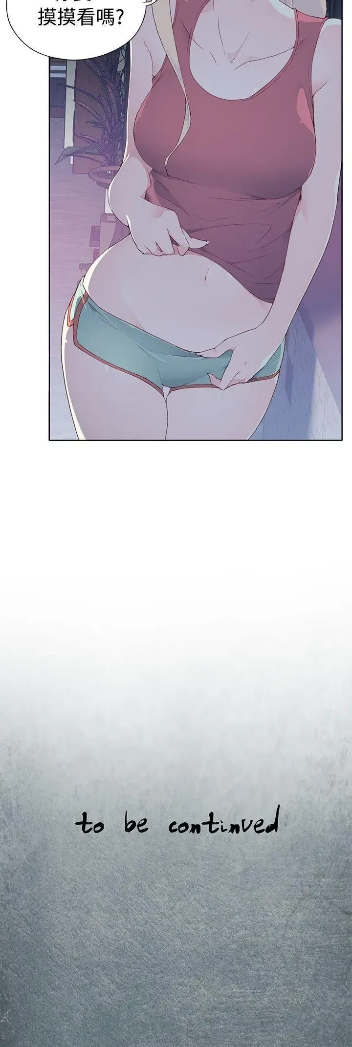 腥紅之壁 1-24 Fhentai - Page 33