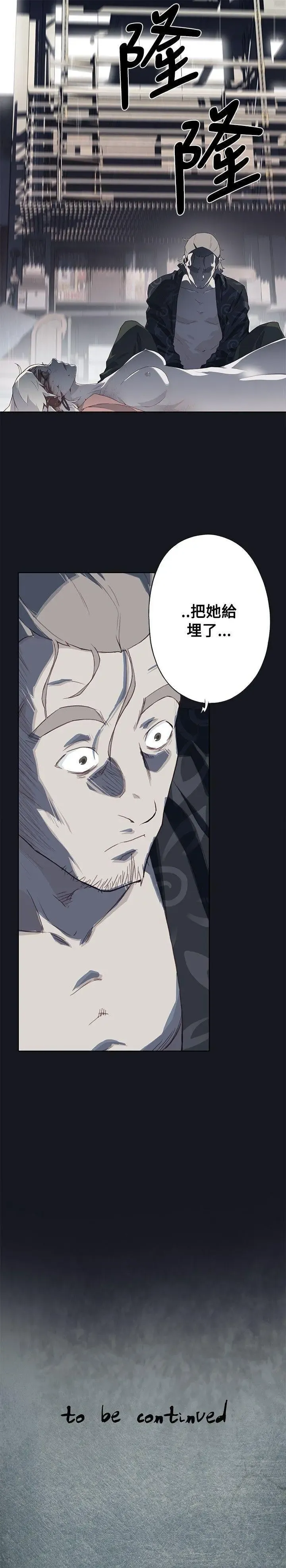 腥紅之壁 1-24 Fhentai - Page 77