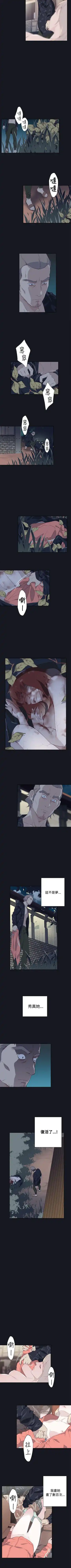 腥紅之壁 1-24 Fhentai - Page 104