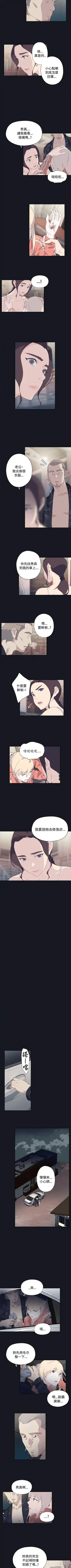腥紅之壁 1-24 Fhentai - Page 108