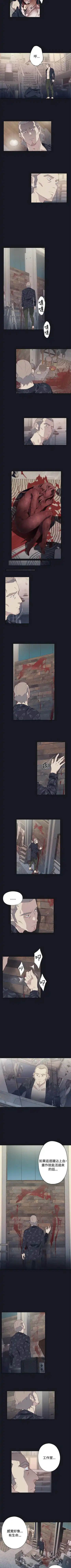 腥紅之壁 1-24 Fhentai - Page 113