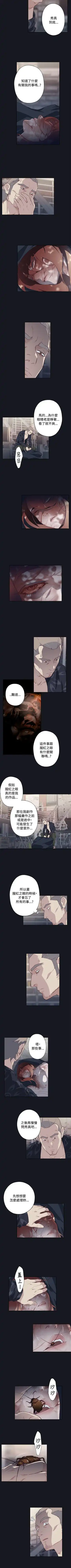 腥紅之壁 1-24 Fhentai - Page 115
