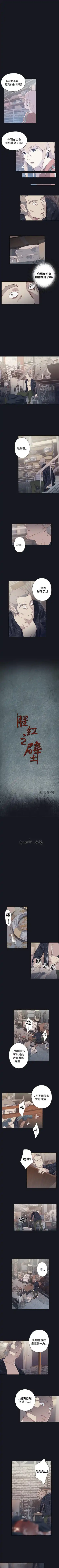 腥紅之壁 1-24 Fhentai - Page 117