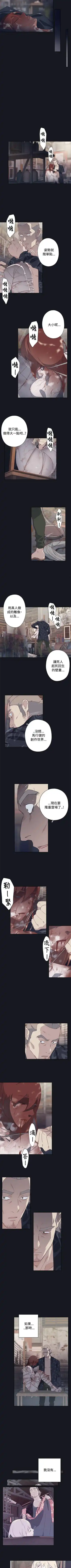 腥紅之壁 1-24 Fhentai - Page 118