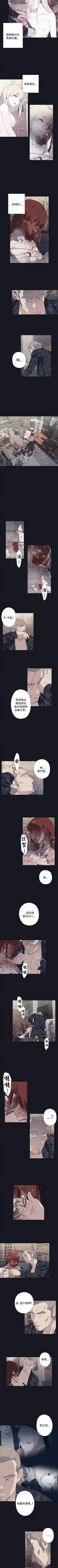 腥紅之壁 1-24 Fhentai - Page 119