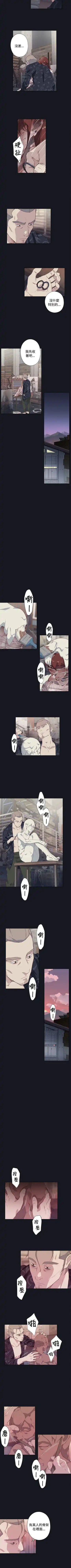 腥紅之壁 1-24 Fhentai - Page 120