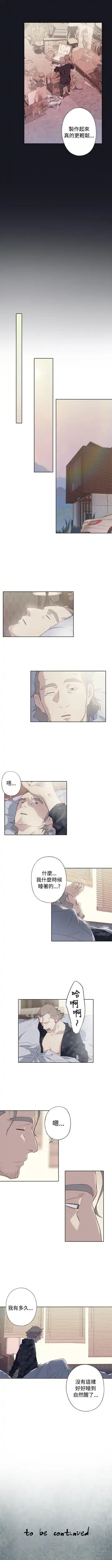 腥紅之壁 1-24 Fhentai - Page 121