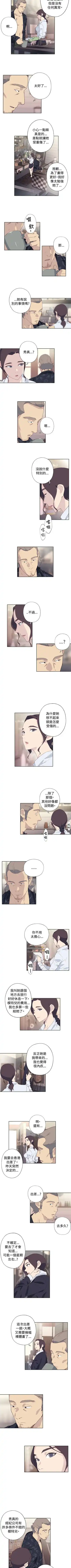 腥紅之壁 1-24 Fhentai - Page 123