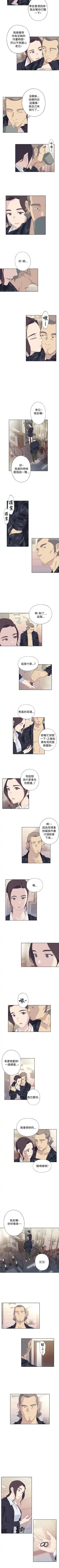 腥紅之壁 1-24 Fhentai - Page 124