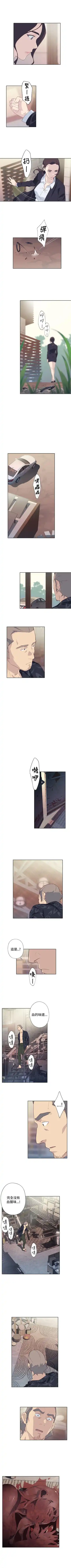 腥紅之壁 1-24 Fhentai - Page 125