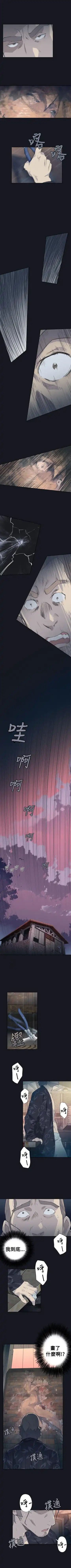 腥紅之壁 1-24 Fhentai - Page 13