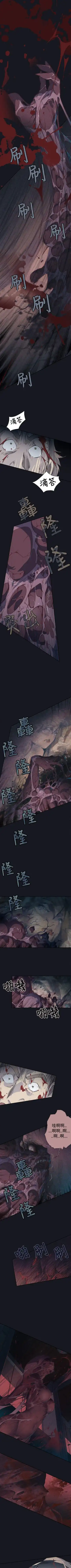 腥紅之壁 1-24 Fhentai - Page 15