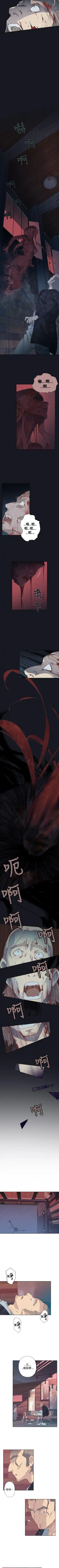 腥紅之壁 1-24 Fhentai - Page 16