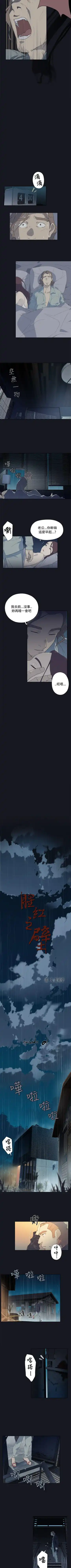 腥紅之壁 1-24 Fhentai - Page 2