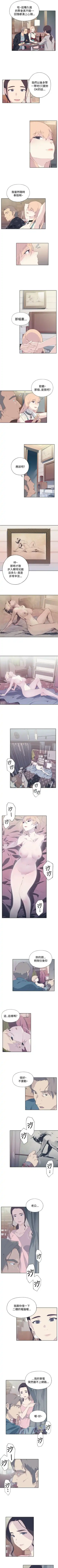 腥紅之壁 1-24 Fhentai - Page 21