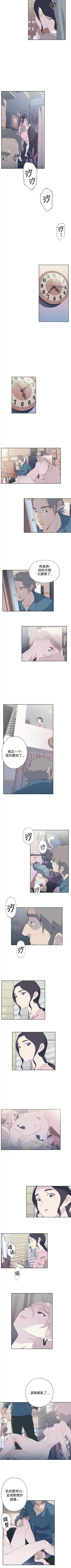 腥紅之壁 1-24 Fhentai - Page 22