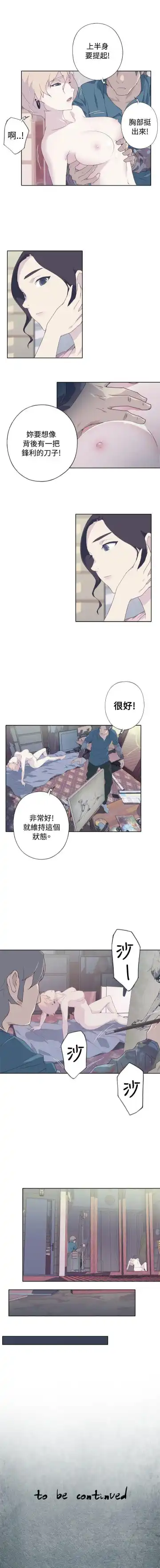 腥紅之壁 1-24 Fhentai - Page 23