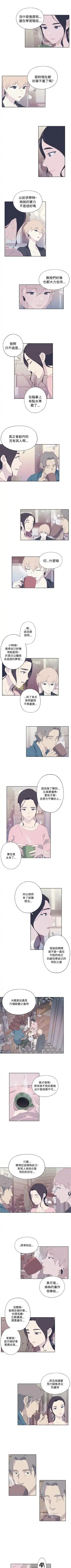 腥紅之壁 1-24 Fhentai - Page 25