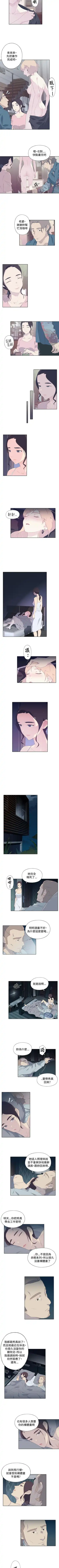 腥紅之壁 1-24 Fhentai - Page 26