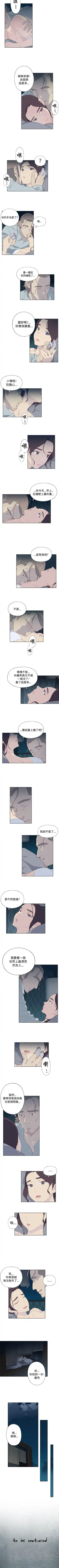 腥紅之壁 1-24 Fhentai - Page 27