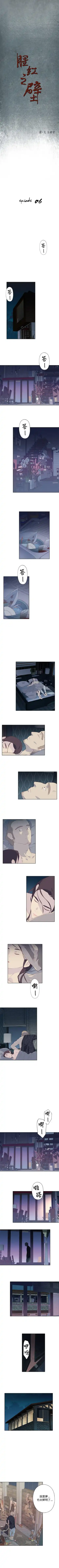 腥紅之壁 1-24 Fhentai - Page 28