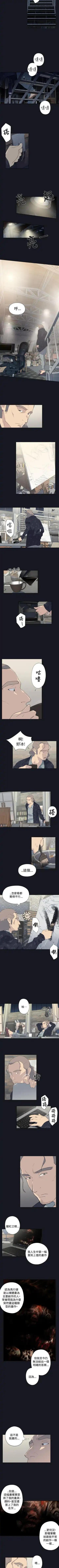 腥紅之壁 1-24 Fhentai - Page 3