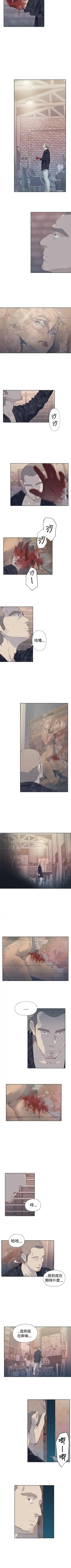 腥紅之壁 1-24 Fhentai - Page 31