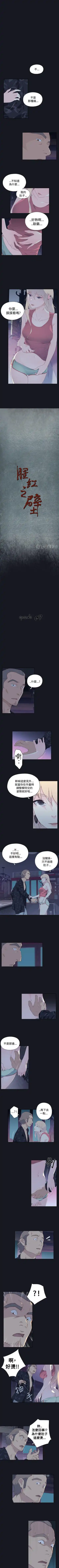 腥紅之壁 1-24 Fhentai - Page 34