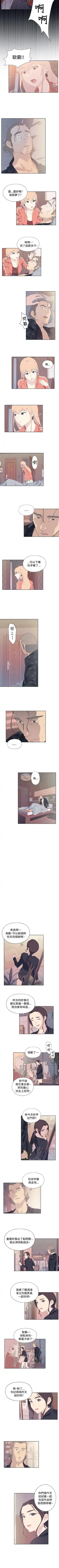 腥紅之壁 1-24 Fhentai - Page 36